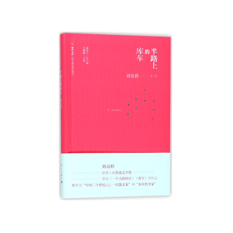 半路上的库车/散文精品城际阅读/旅伴文库