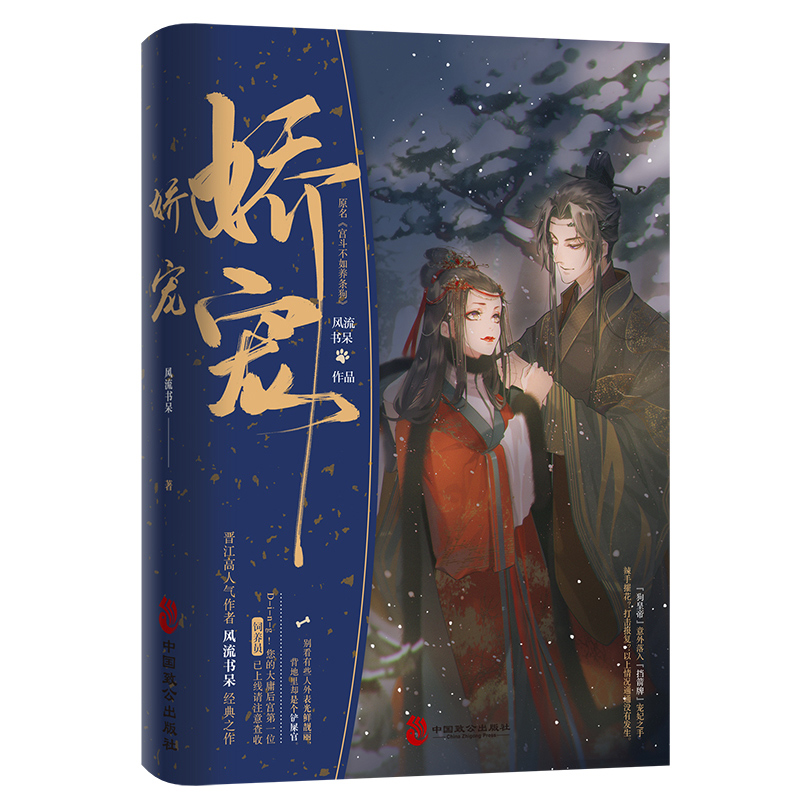 娇宠  签名本