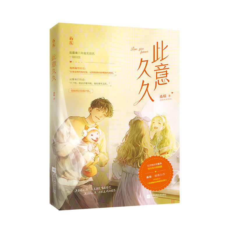 此意久久 签名本