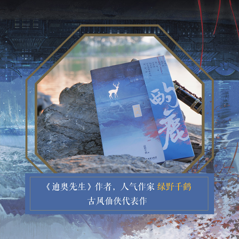 酌鹿（签名本）