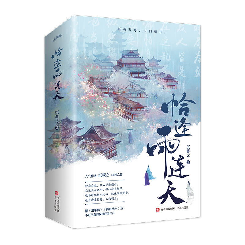 恰逢雨连天 特签飞机盒
