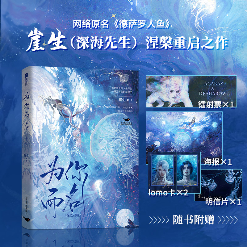 为你而名 流沙手牌 亲签特签版飞机盒