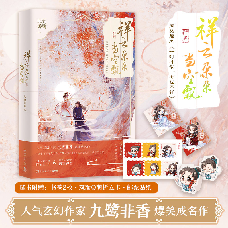 祥云朵朵当空飘 印特签版飞机盒