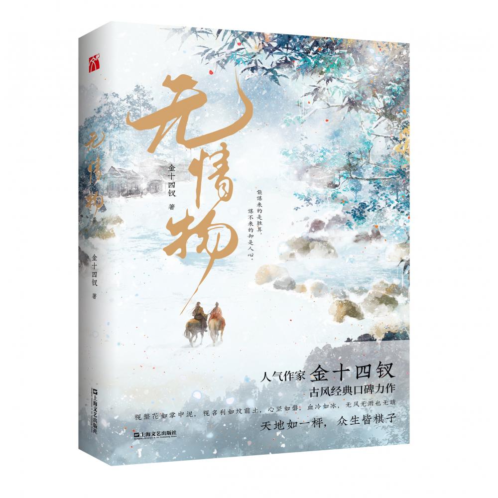 无情物  亲签版+飞机盒