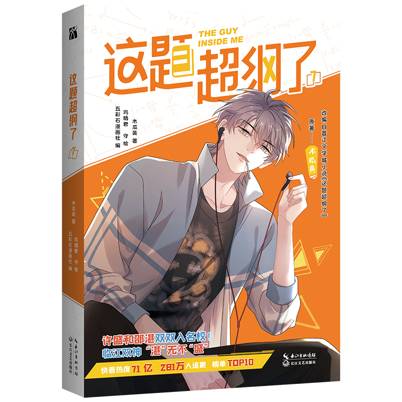 这题超纲了7   印签版+飞机盒