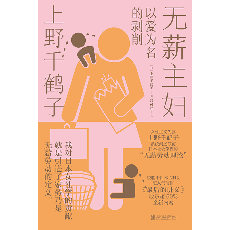 无薪主妇 赠贴纸