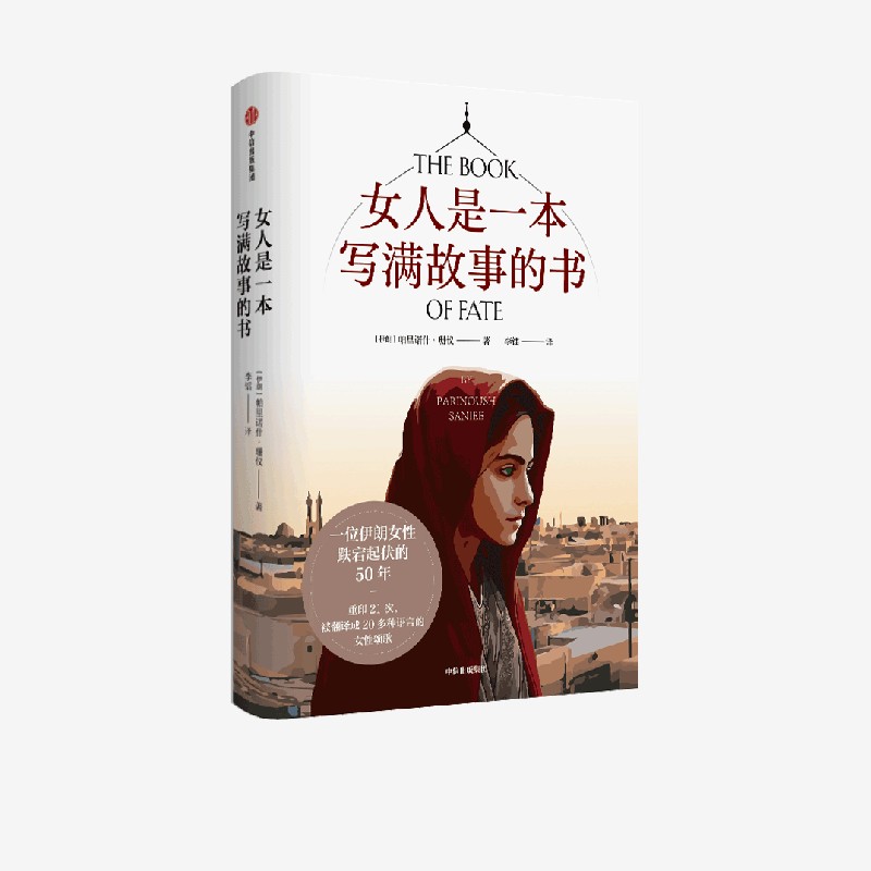 女人是一本写满故事的书