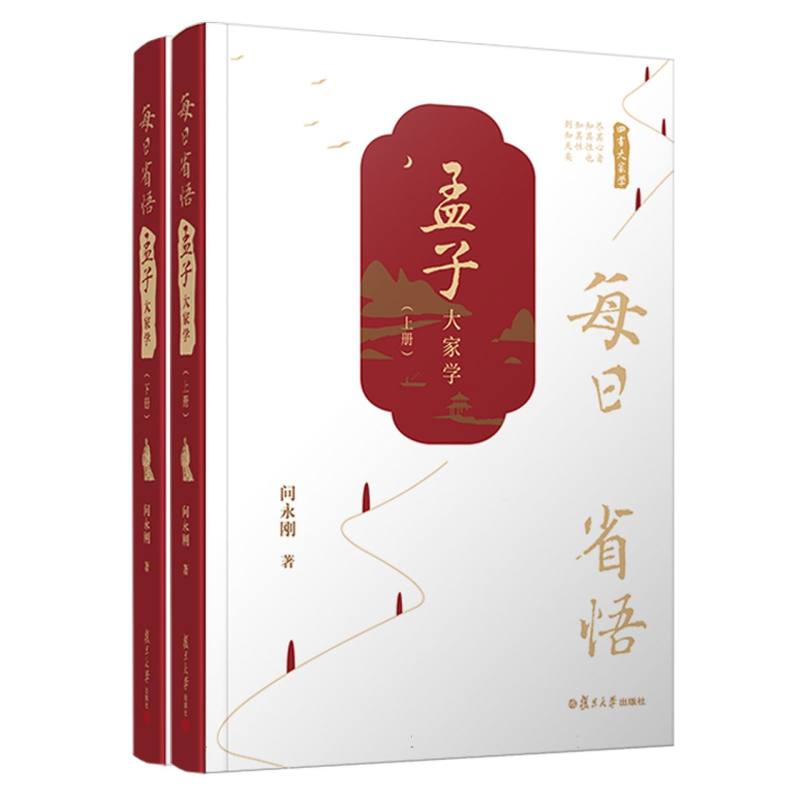 每日省悟