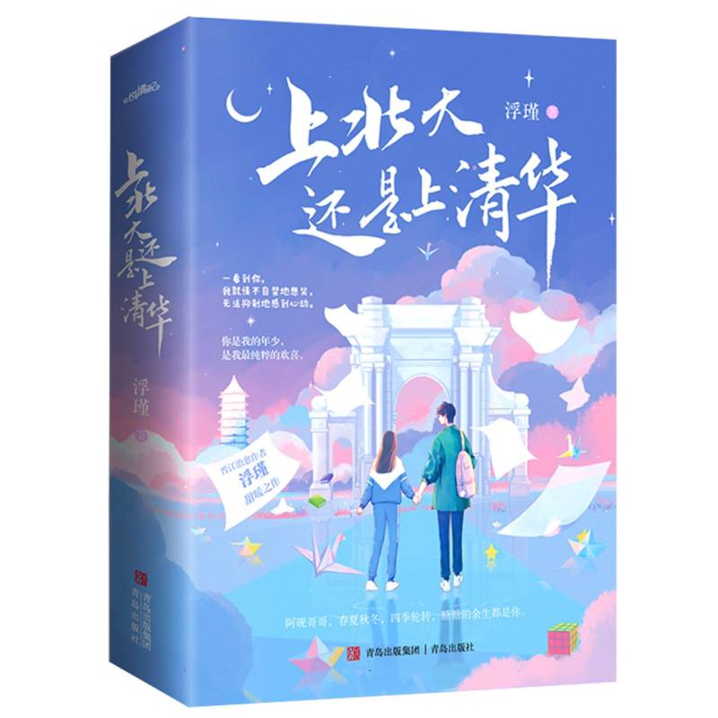 上北大还是上清华