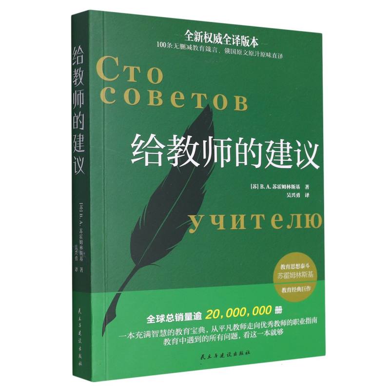 给教师的建议