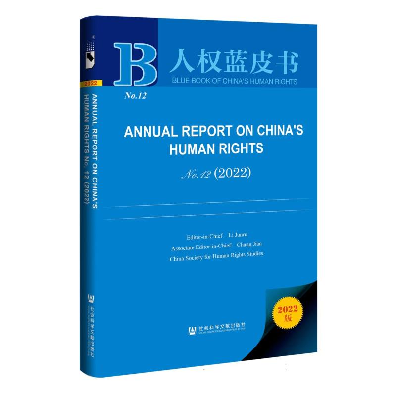 ANNUAL REPORT ON CHINA’S HUMAN RIGHTS NO. 12（2022）