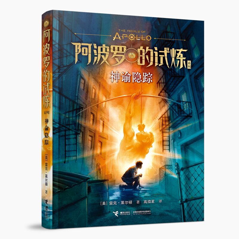 神谕隐踪