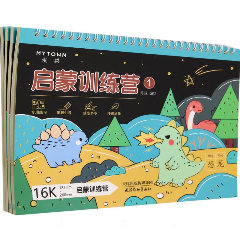 启蒙训练营