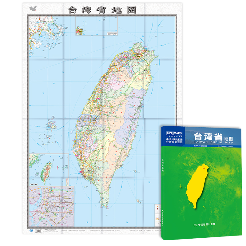 台湾省地图（加盒）2023版