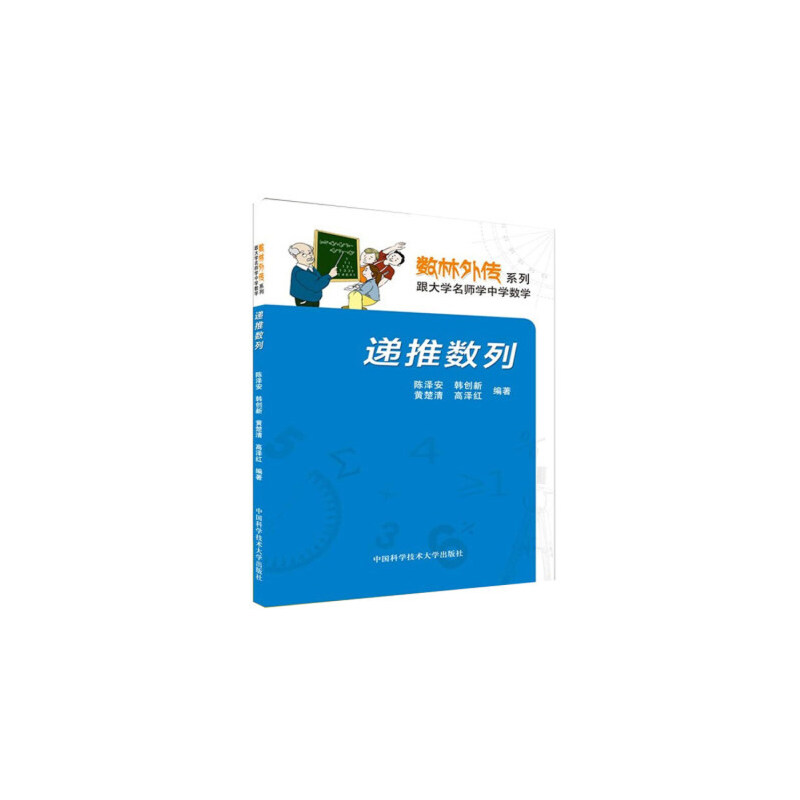 递推数列/数林外传系列