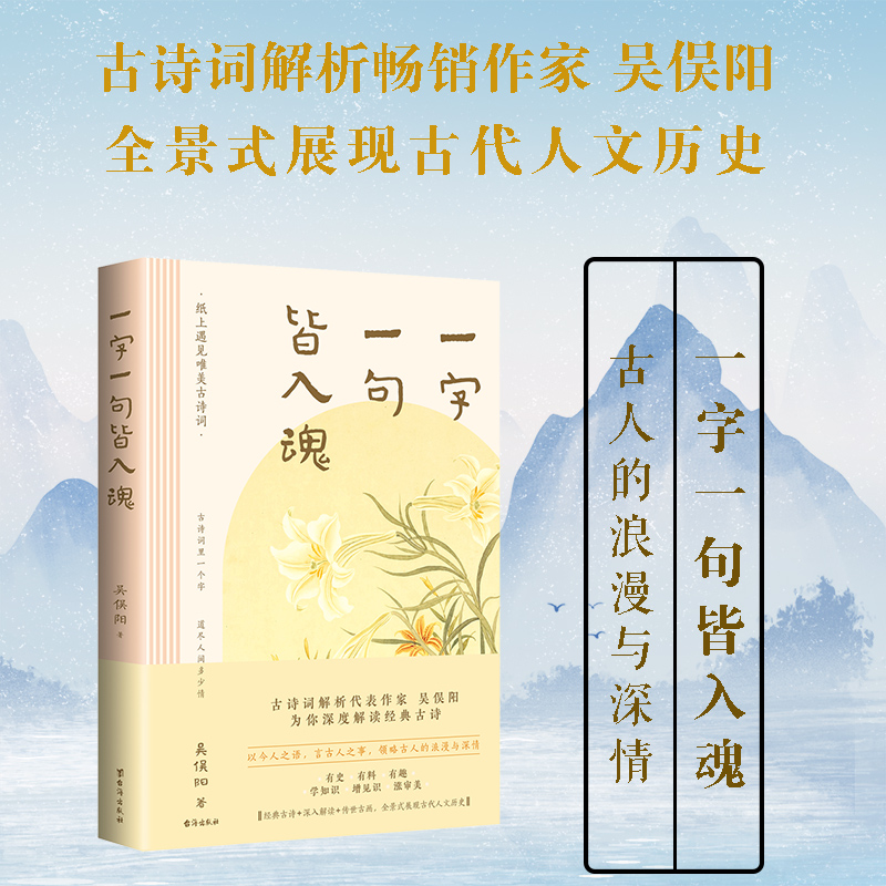 一字一句皆入魂
