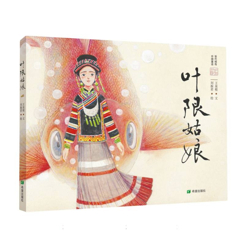 叶限姑娘