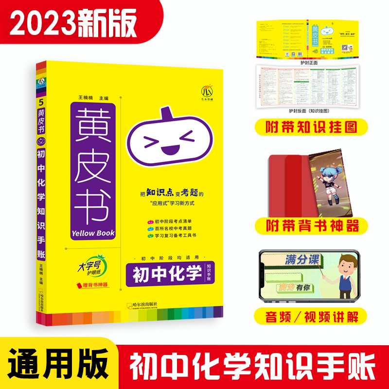 初中化学知识手账