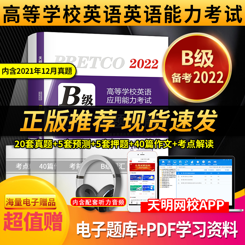 2022英语B级试卷（2022年6月）