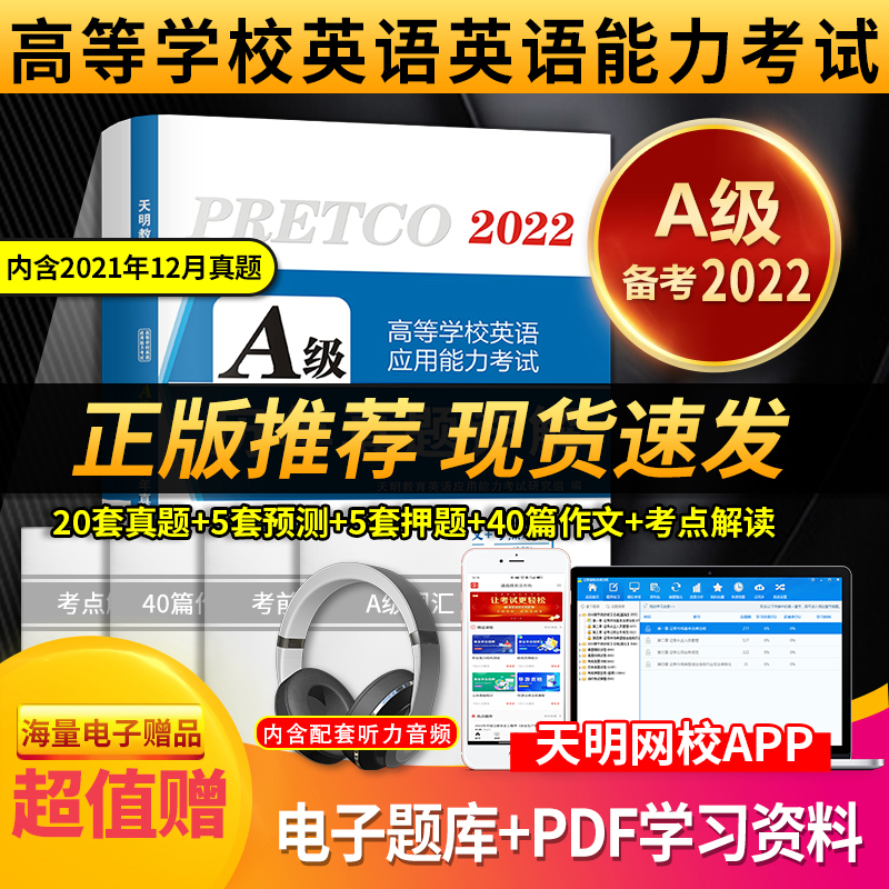 2022英语A级试卷（2022年6月）...