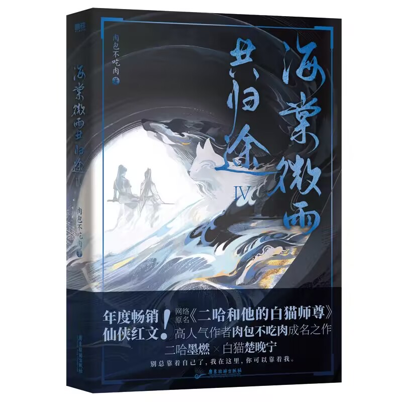 海棠微雨共归途.4 印图本飞机盒
