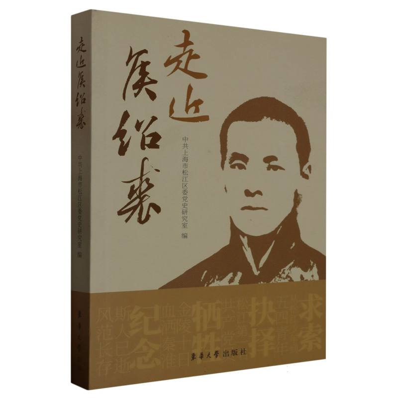 走近侯绍裘
