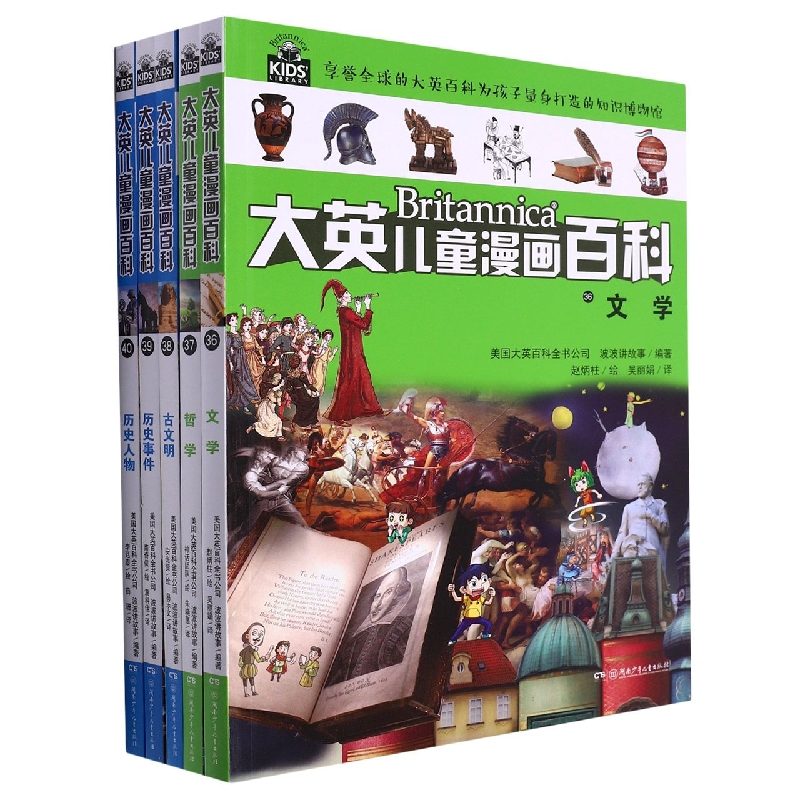 大英儿童漫画百科（为孩子量身打造的知识博物馆 套装36-40册）【6-14岁】