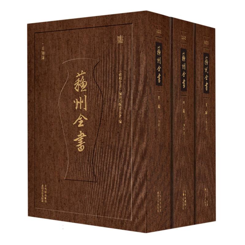 日知录