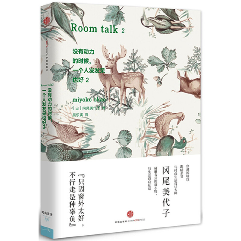 私房话2