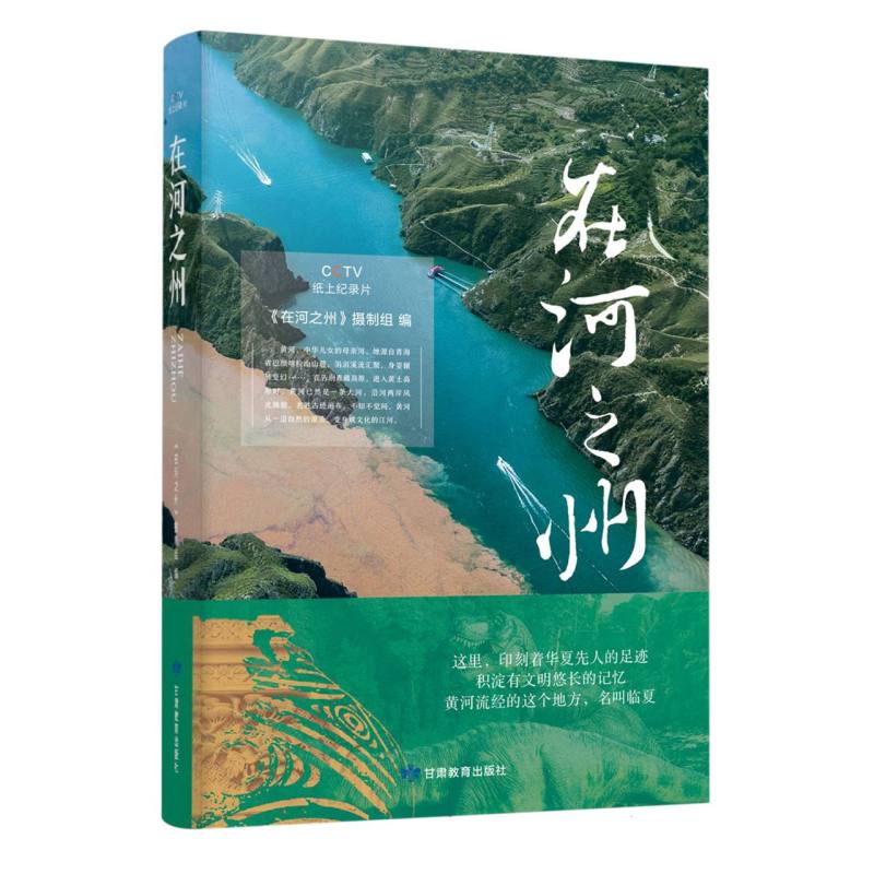 在河之洲