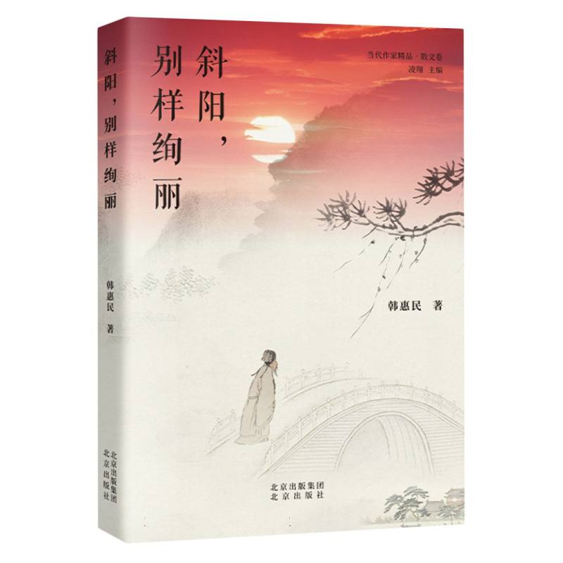 斜阳别样绚丽