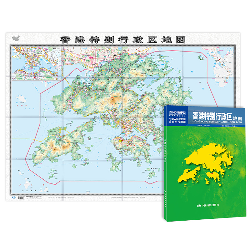 香港特别行政区地图（加盒）2023版