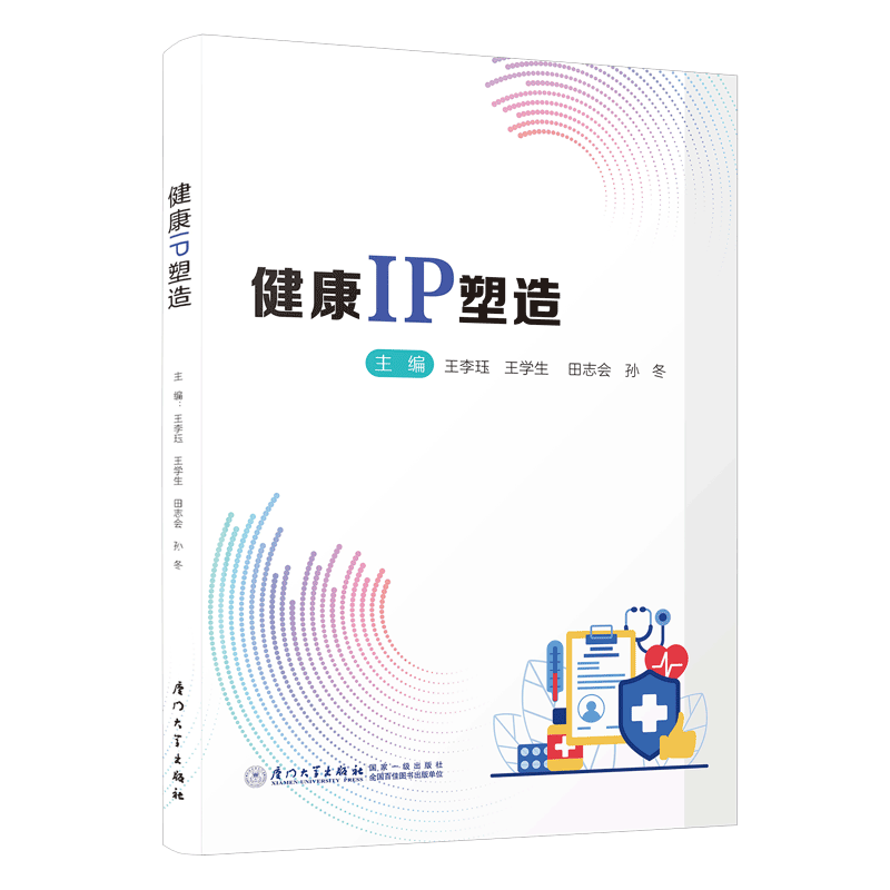 健康IP塑造