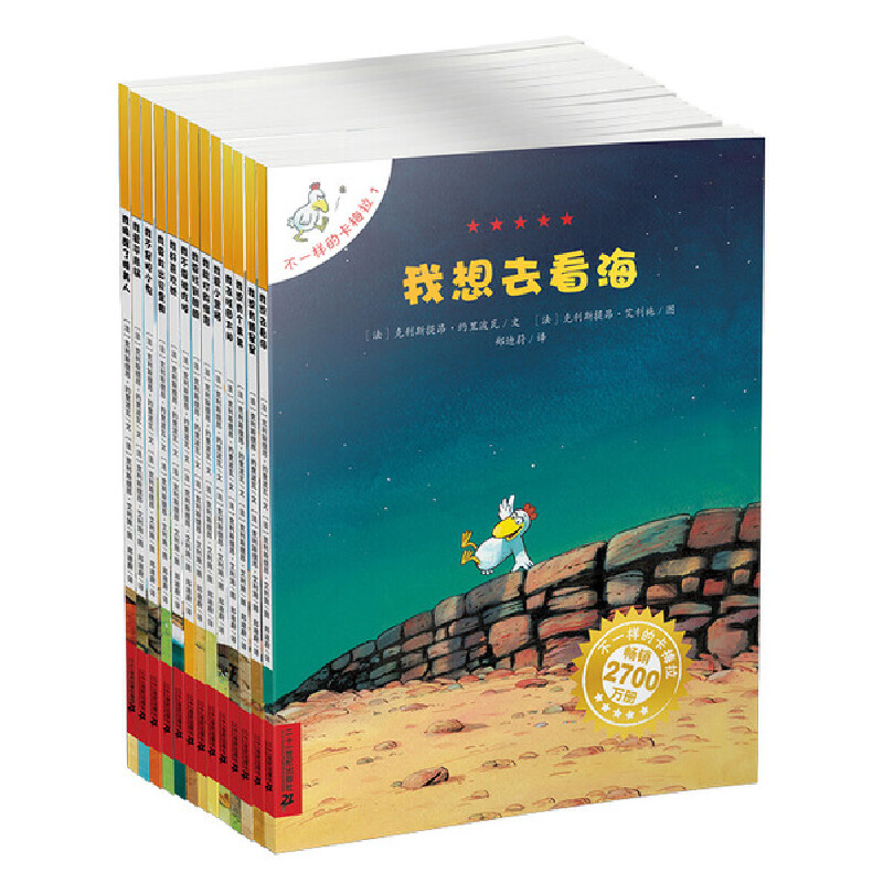 不一样的卡梅拉手绘本（1-13烫金版）去看海/有颗星星/弟弟/找回太阳/小黑猫/打败怪兽/找