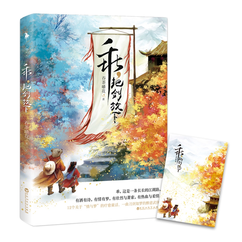 乖把剑放下