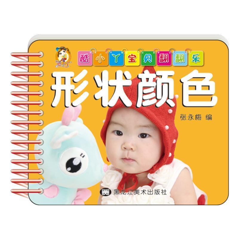 形状颜色