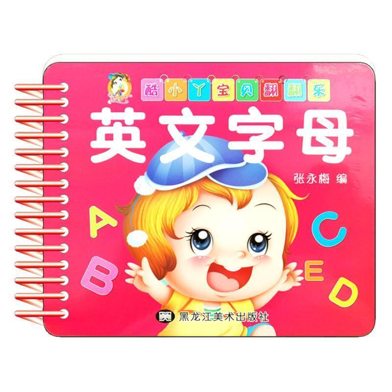 英文字母