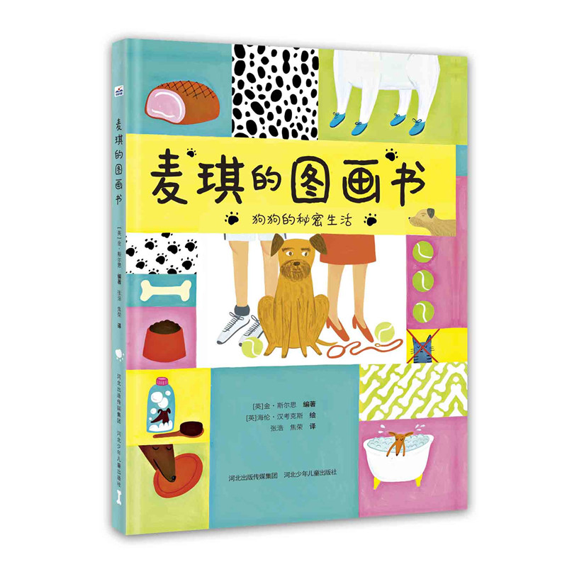 麦琪的图画书