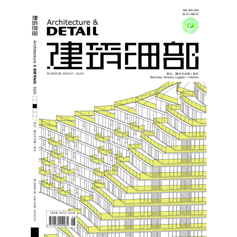 建筑细部（2019.3期）（交通流线区域+零售空间）（景观与建筑设计系列）