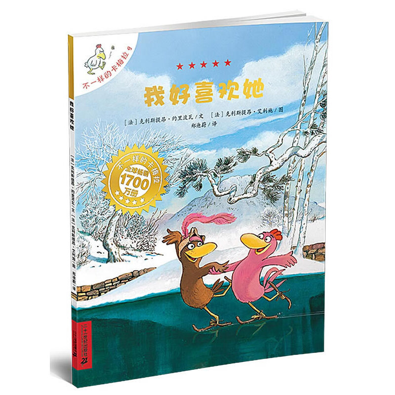 我好喜欢她     不一样的卡梅拉