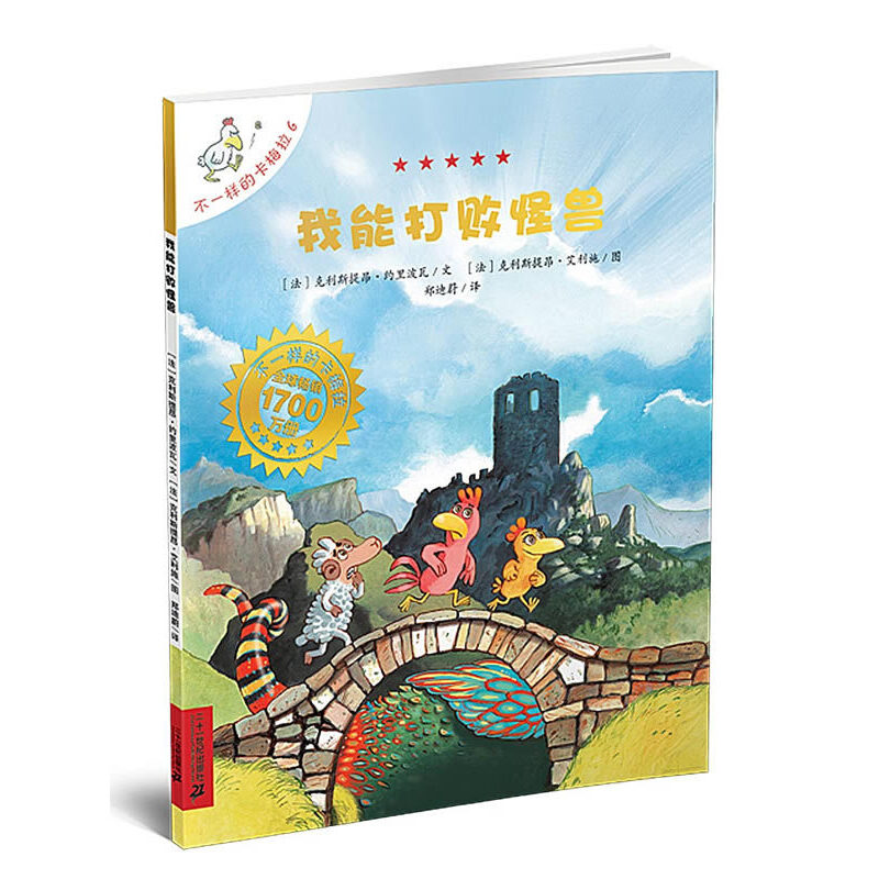我能打败怪兽   不一样的卡梅拉