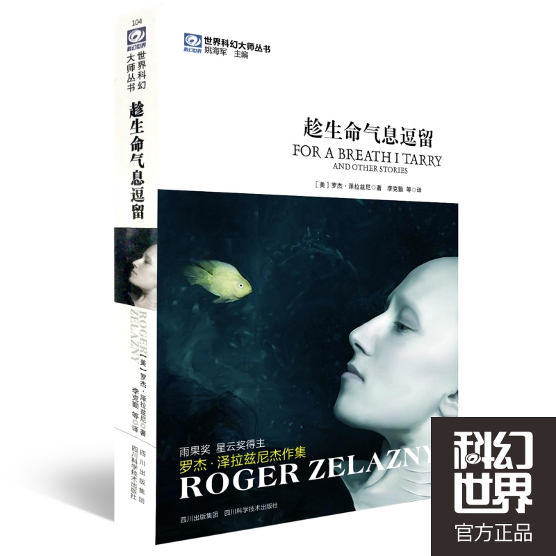 趁生命气息逗留