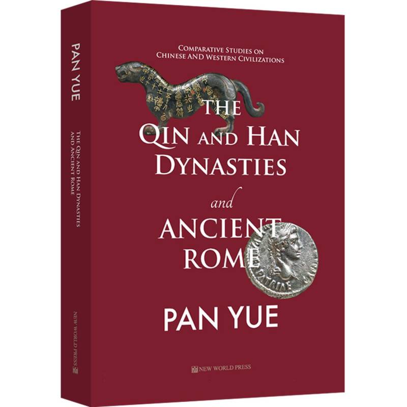 Comparative studies on Chinese and western civilizations（英文版）. The Qin and 
