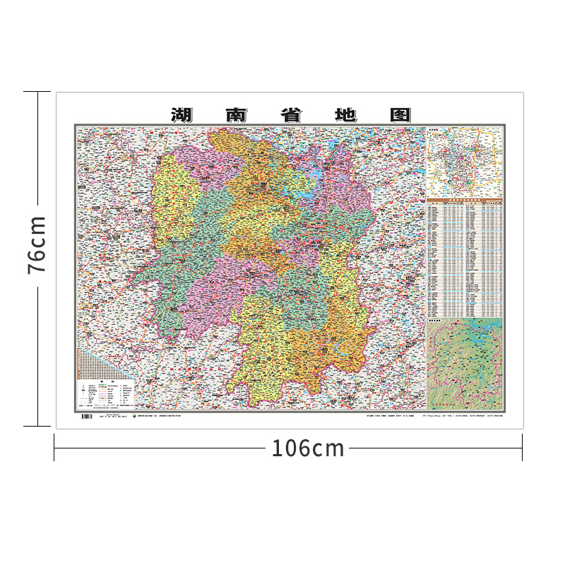 行政地图各省--湖南省地图《哑膜1060mm*760mm）