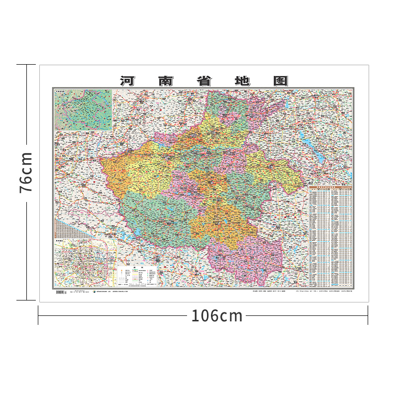 行政地图各省--河南省地图《哑膜1060mm*760mm）