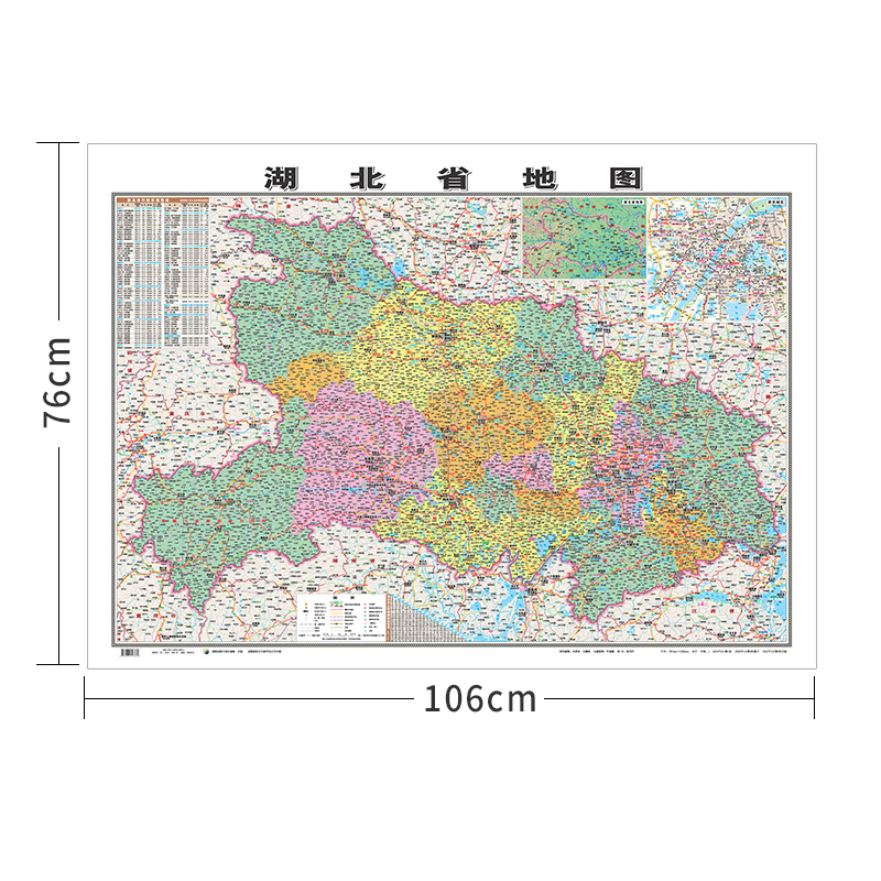 行政地图各省--湖北省地图《哑膜1060mm*760mm）