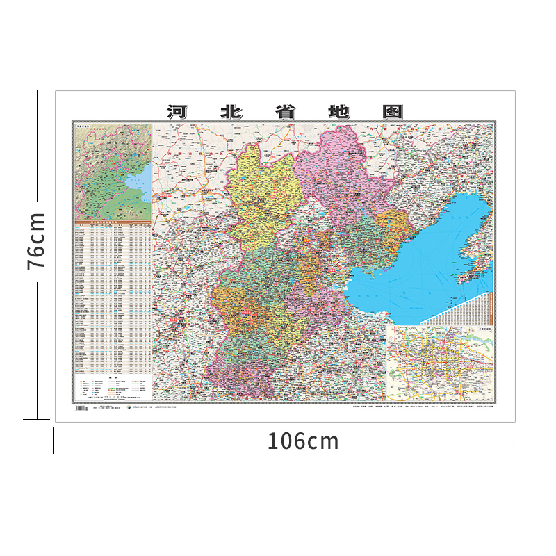 行政地图各省--河北省地图《哑膜1060mm*760mm）