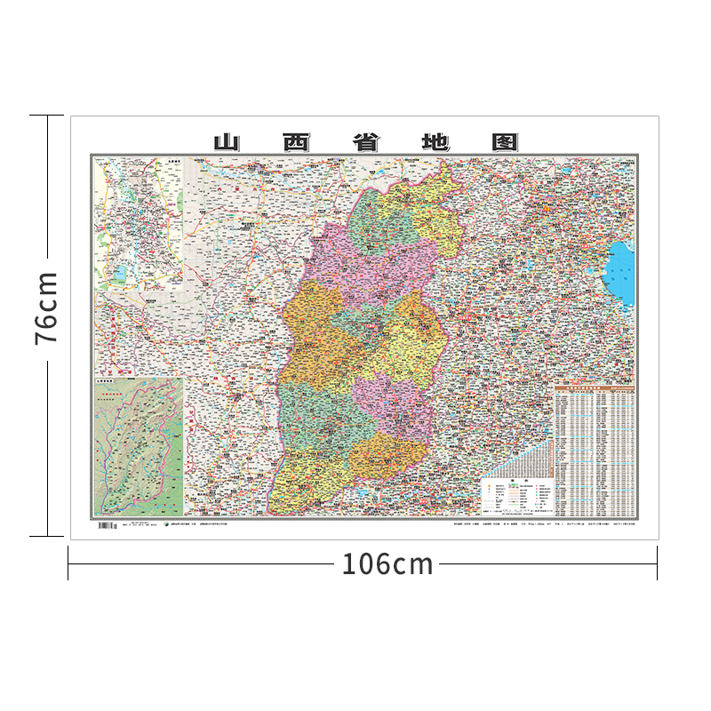 行政地图各省--山西省地图《哑膜1060mm*760mm）