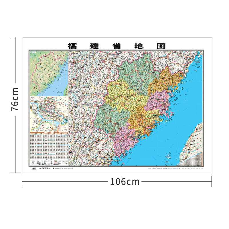 行政地图各省--福建省地图《哑膜1060mm*760mm）