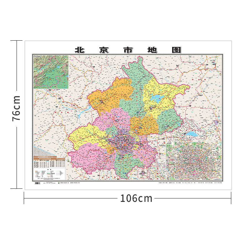 行政地图各省--北京市地图《哑膜1060mm*760mm）